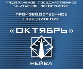ФГУП ПО Октябрь