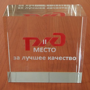Премия в конкурсе ОАО "РЖД"