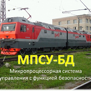 Квалификационные испытания МПСУ-БД 