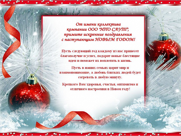 С Новым 2022 Годом и Рождеством!