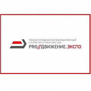 Участие в выставке "PRO//Движение. Экспо"