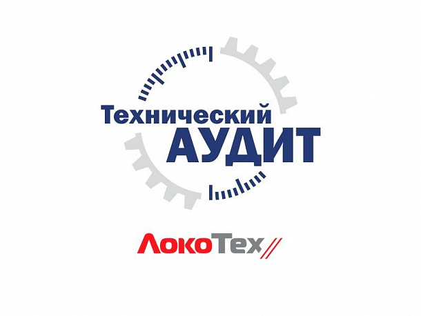 Аудит технологии и системы менеджмента качества