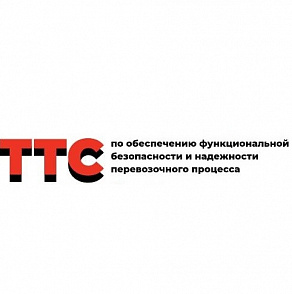 ТТС-2026 Свердловской ж.д.